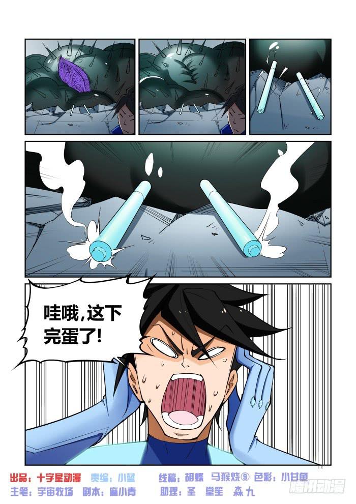 第七十三话-第73话