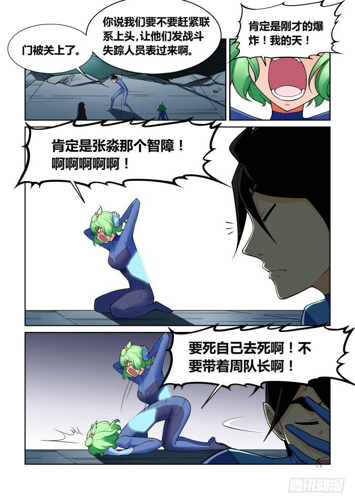 第七十三话-第73话