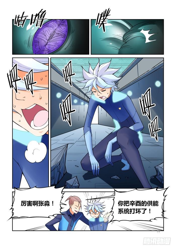 第七十三话-第73话