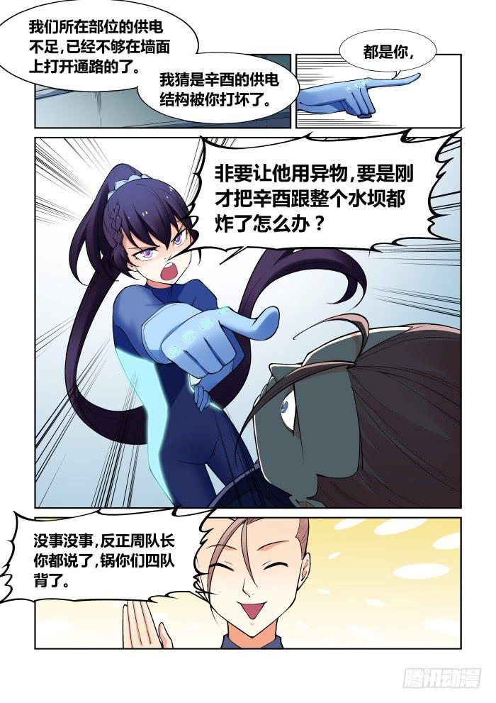 第七十三话-第73话