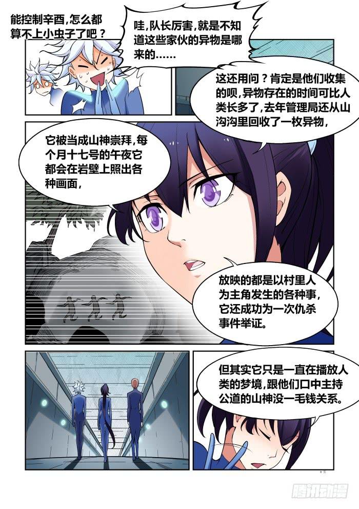 第七十三话-第73话