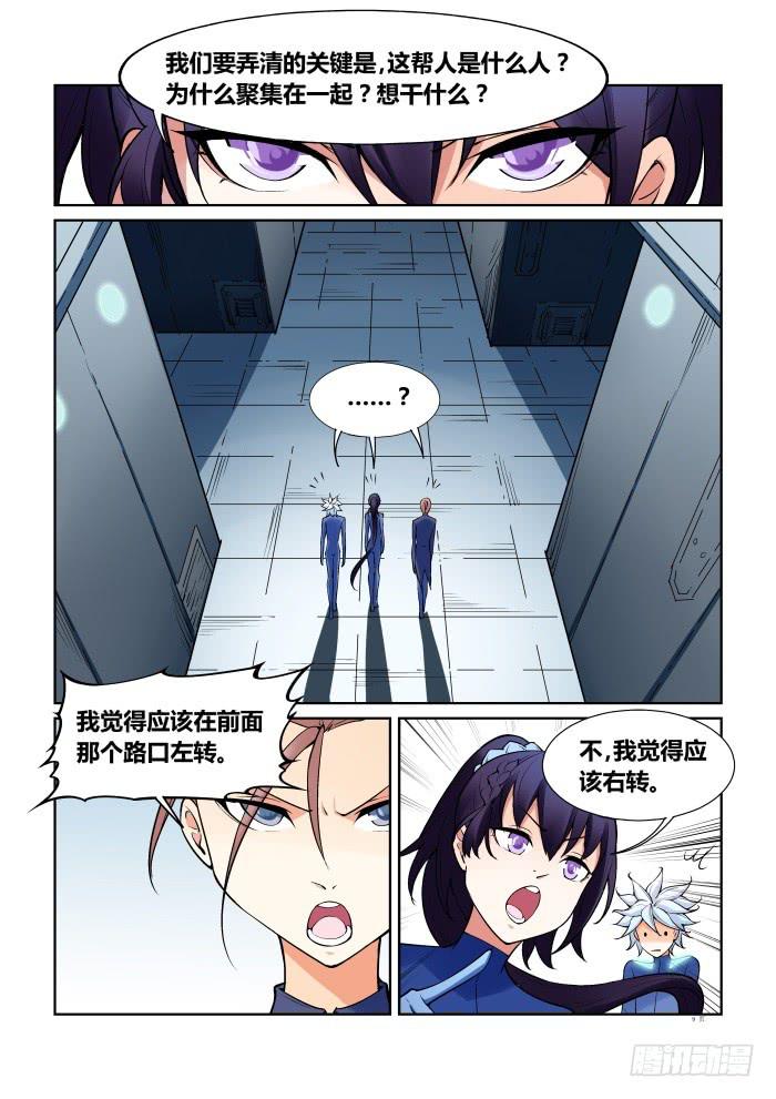 第七十三话-第73话