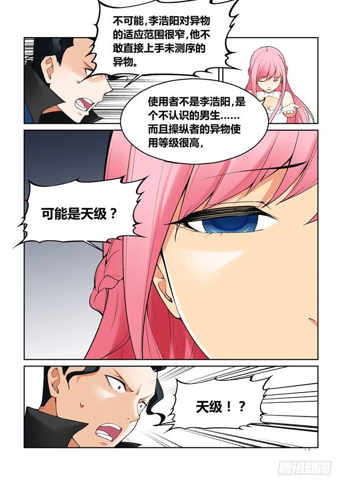 第七十五话-第75话