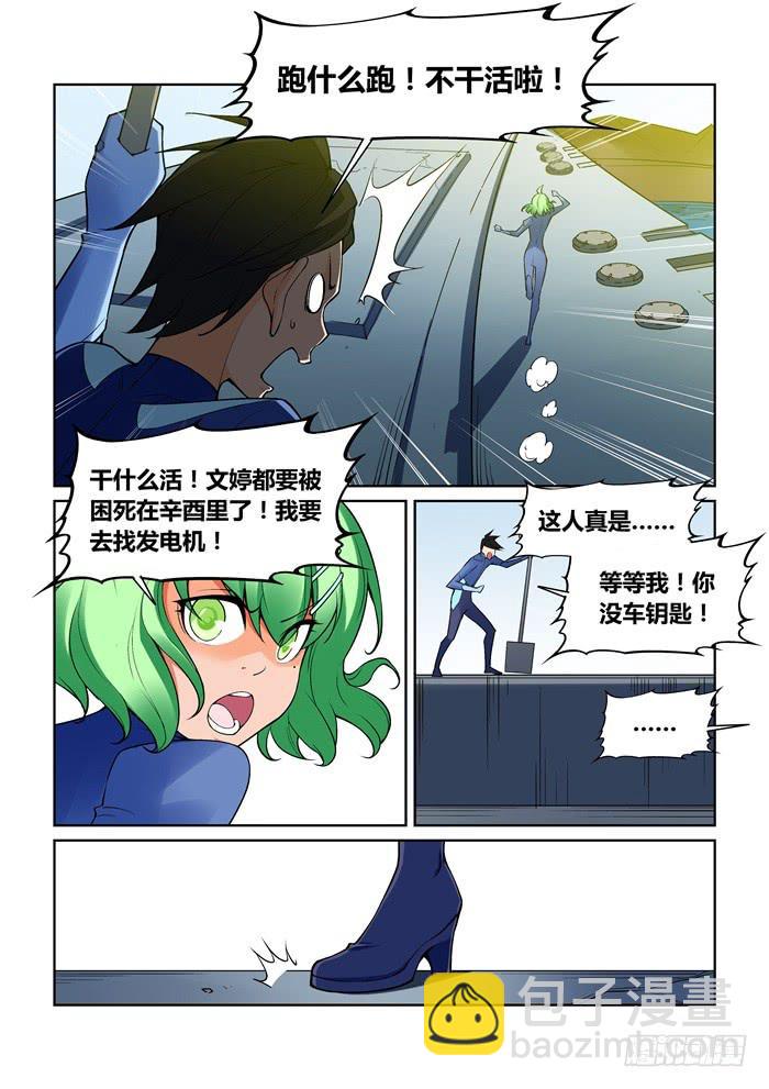 第七十七话-第77话