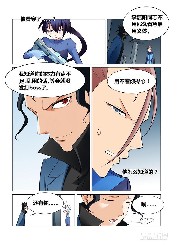 第七十七话-第77话
