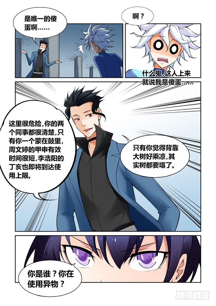 第七十七话-第77话