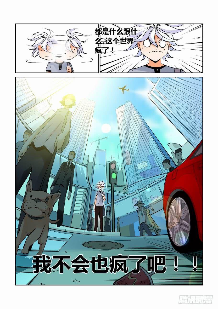 第九话-第9话