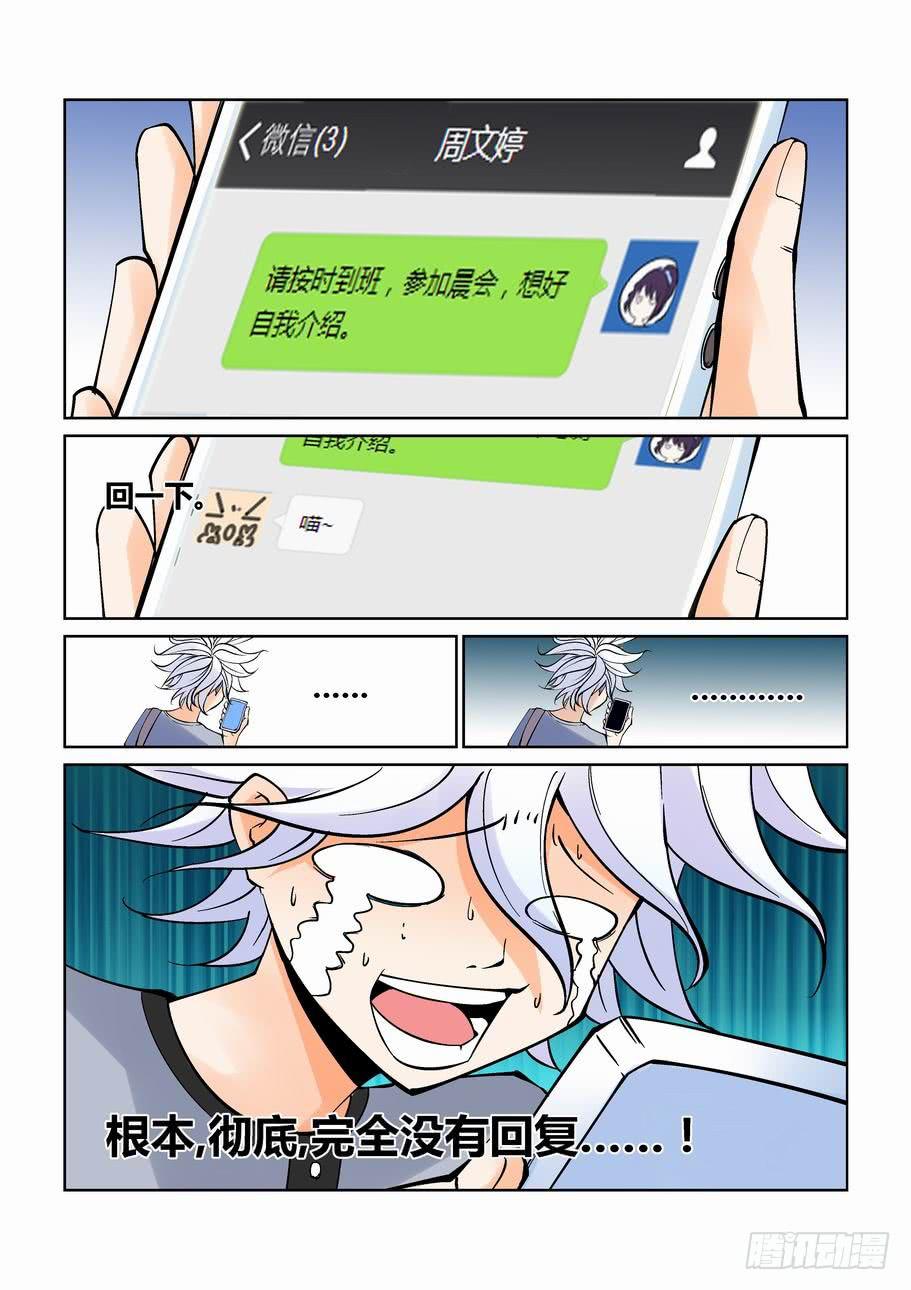 第九话-第9话