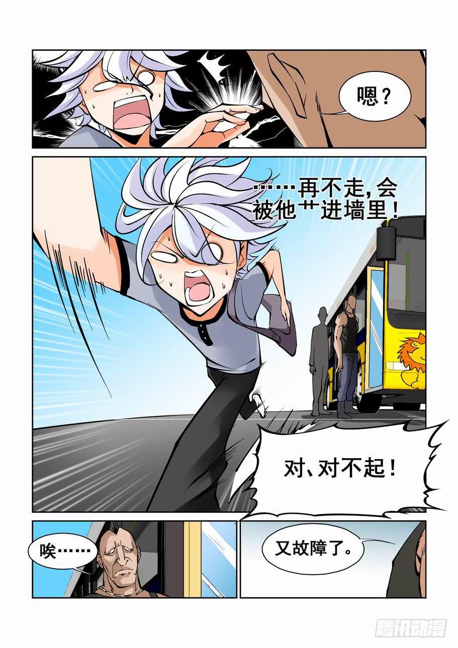 第九话-第9话