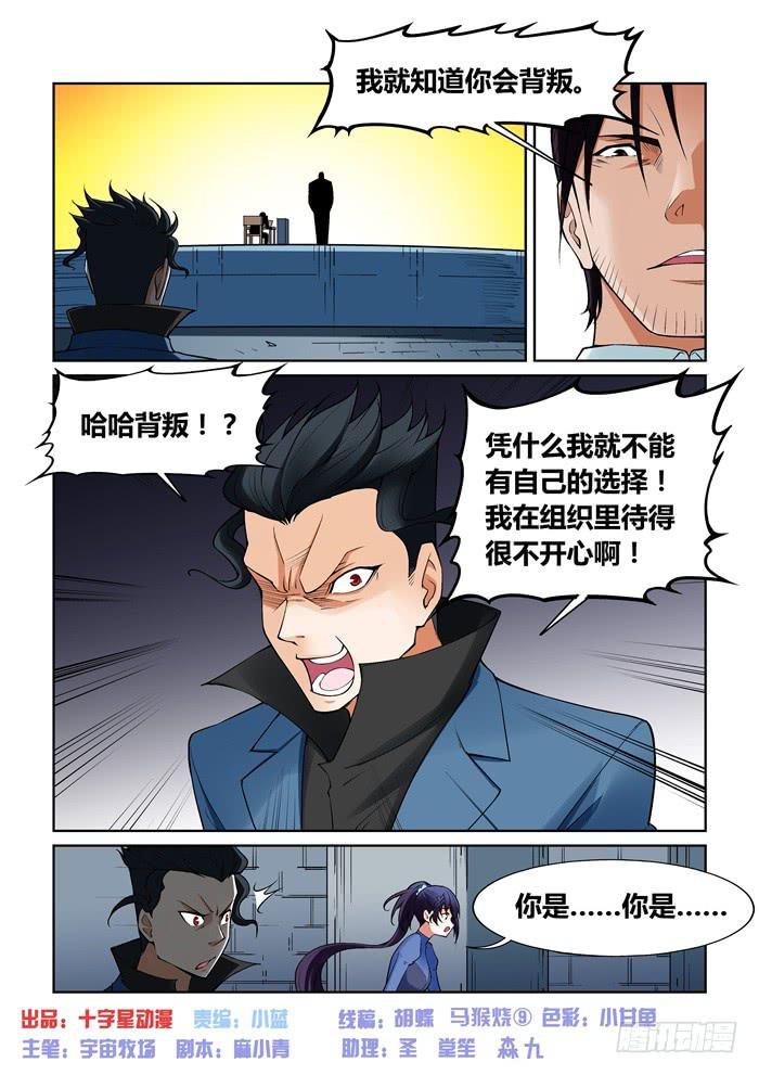 第八十一话-第81话
