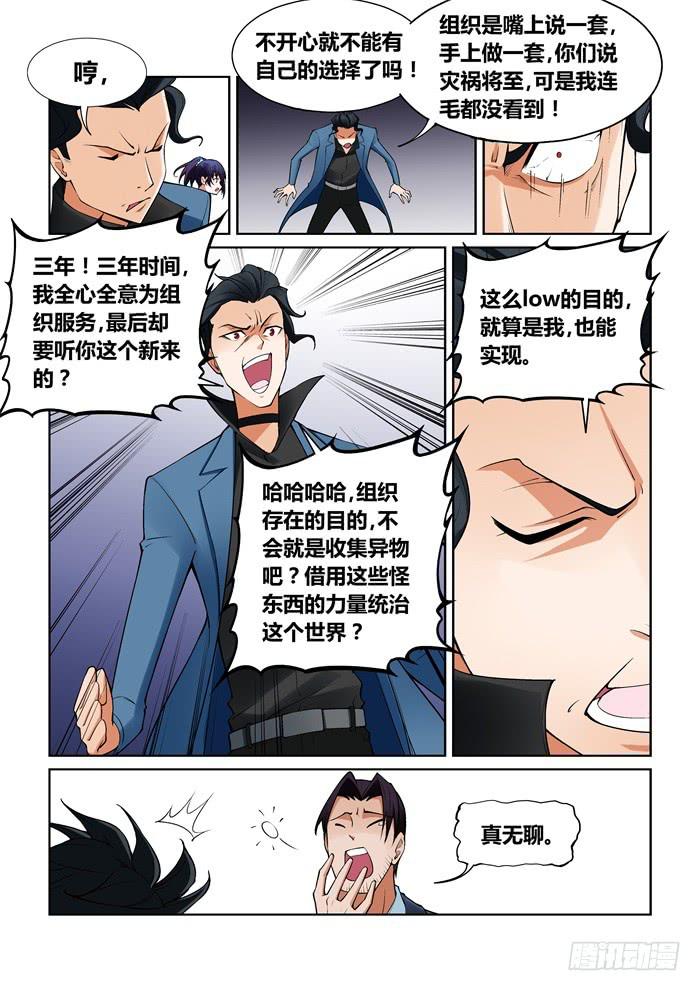 第八十一话-第81话