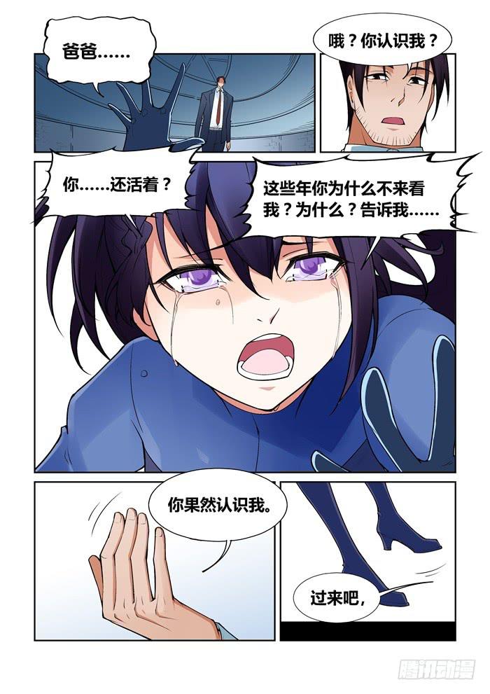 第八十一话-第81话