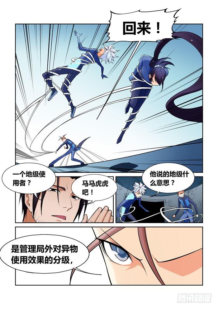 第八十一话-第81话