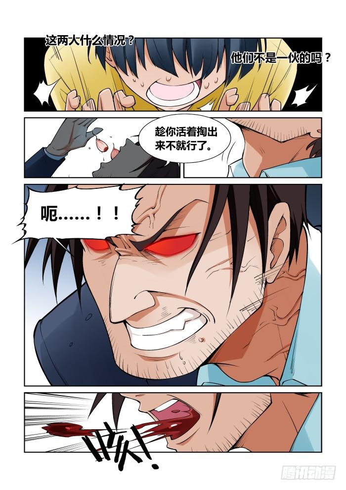 第八十三话-第83话