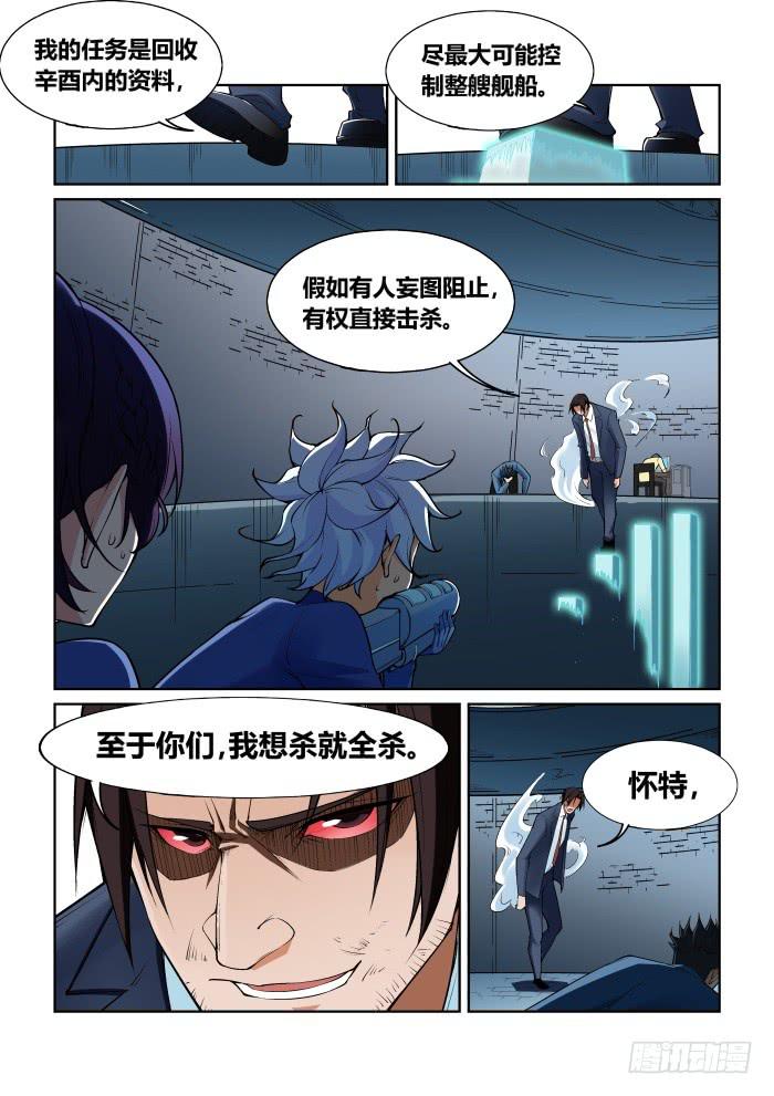 第八十三话-第83话