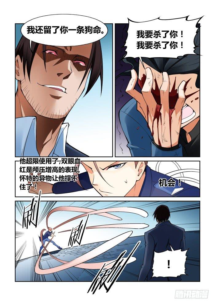 第八十三话-第83话