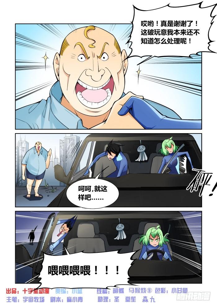 第八十五话-第85话