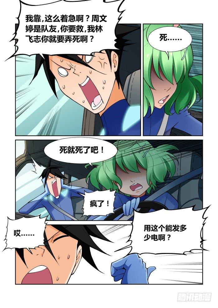 第八十五话-第85话