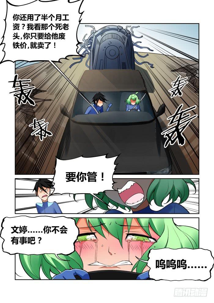 第八十五话-第85话