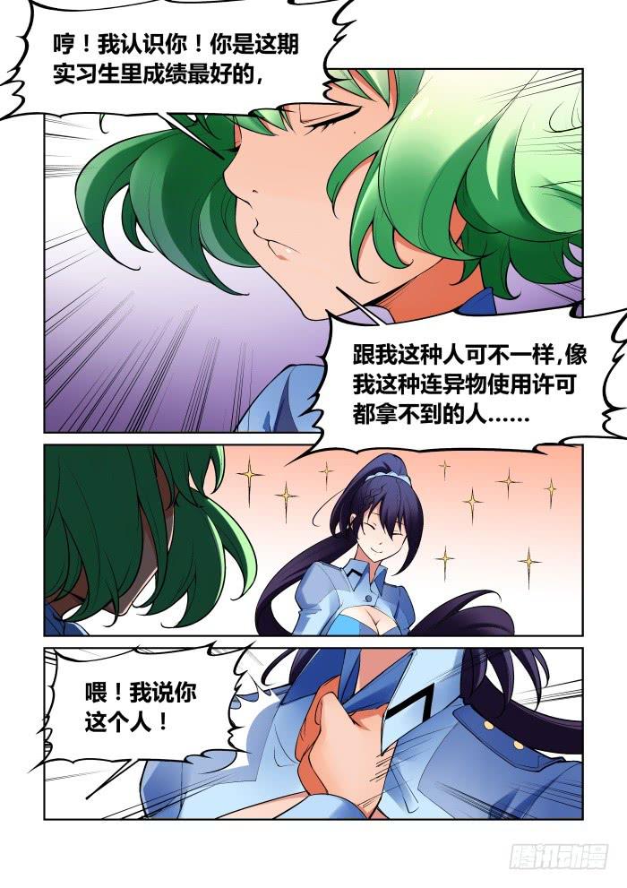 第八十五话-第85话