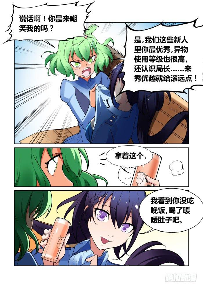 第八十五话-第85话