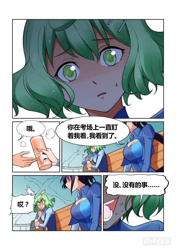 第八十五话-第85话