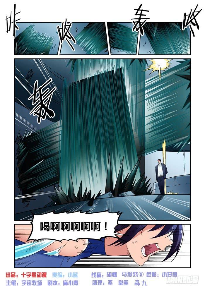 第八十七话-第87话