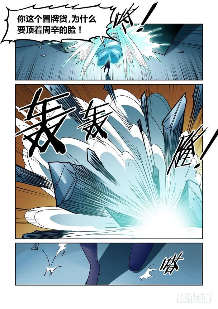 第八十七话-第87话
