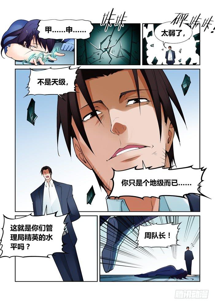 第八十七话-第87话