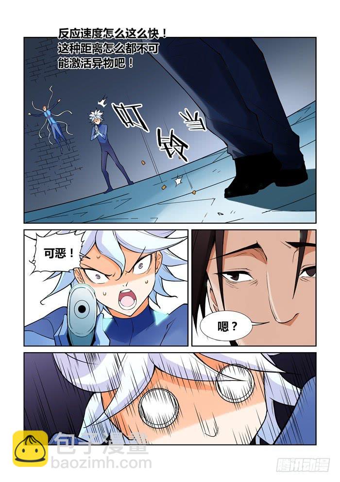 第八十七话-第87话