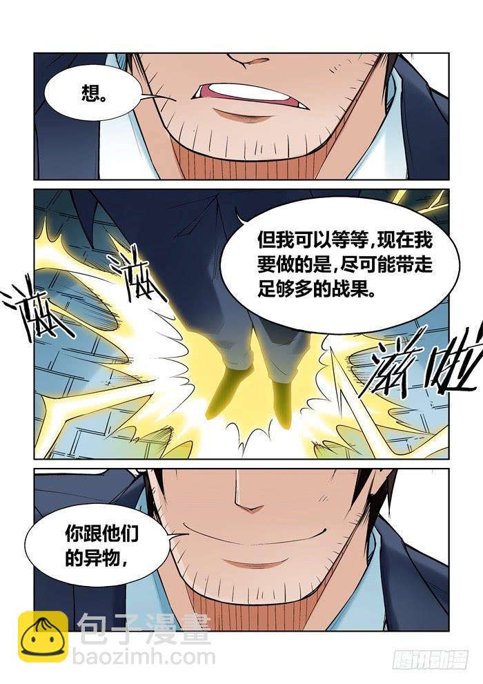 第八十九话-第89话