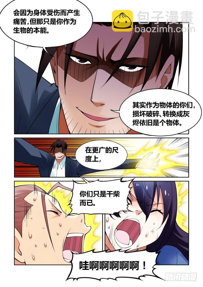 第九十三话-第93话
