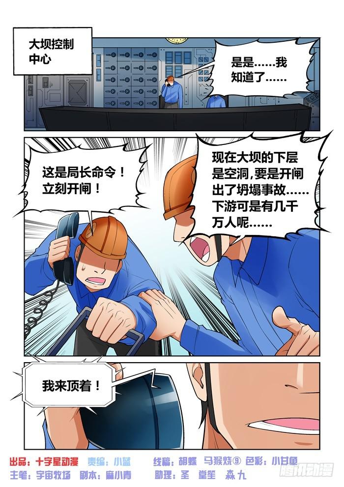 第九十五话-第95话