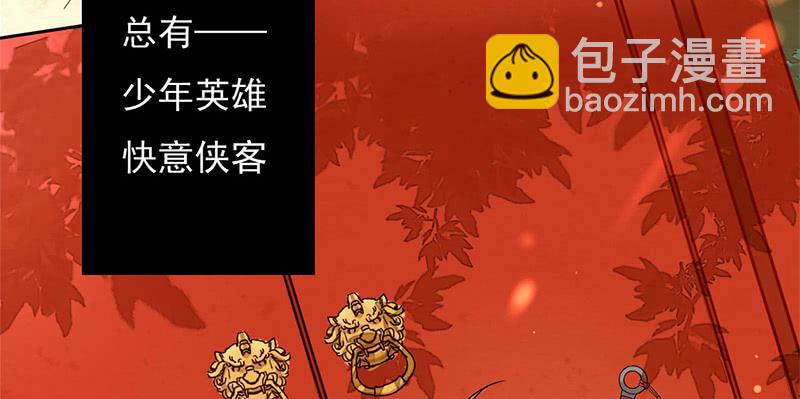 第1话 传说中的天下第一刀？！(1/2)-第1话
