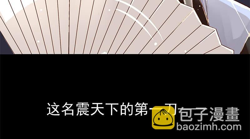 第1话 传说中的天下第一刀？！(1/2)-第1话