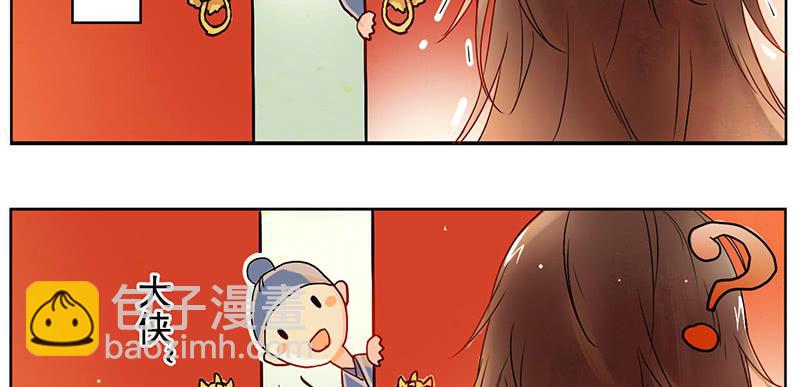 第1话 传说中的天下第一刀？！(1/2)-第1话