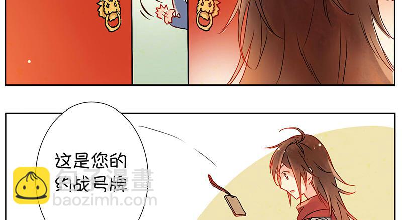 第1话 传说中的天下第一刀？！(1/2)-第1话