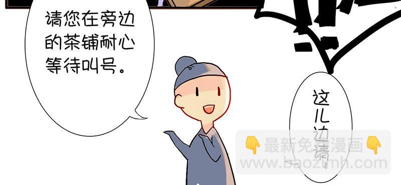 第1话 传说中的天下第一刀？！(1/2)-第1话