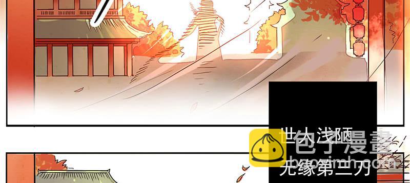 第1话 传说中的天下第一刀？！(1/2)-第1话