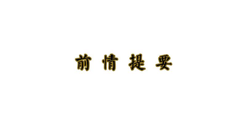 第11话 你的手怎么那么闲呢！！(1/2)-第11话