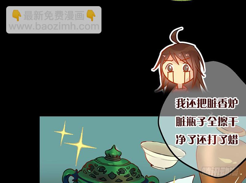 第11话 你的手怎么那么闲呢！！(1/2)-第11话