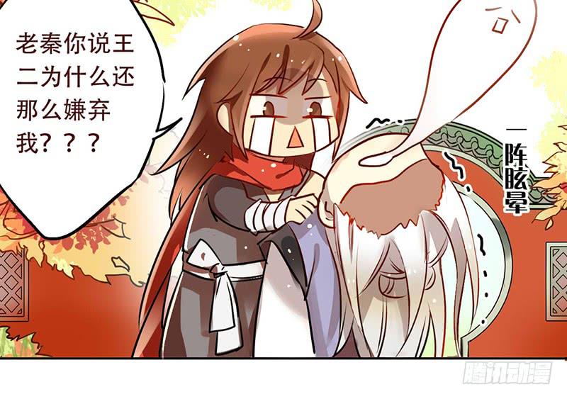 第11话 你的手怎么那么闲呢！！(1/2)-第11话