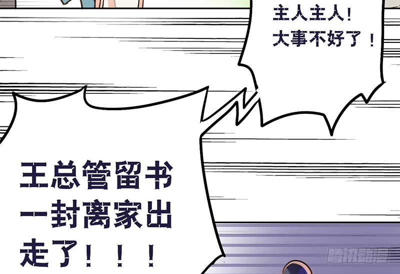 第11话 你的手怎么那么闲呢！！(1/2)-第11话