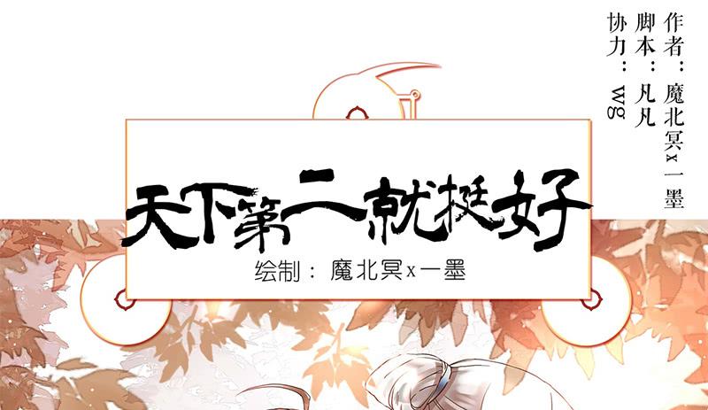第13话 天下第一村！(1/2)-第13话
