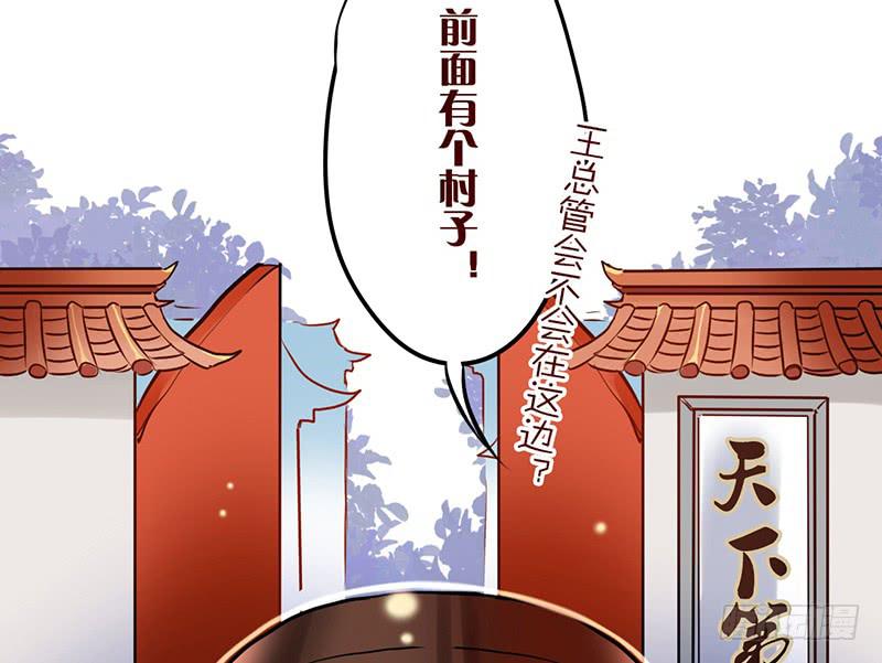 第13话 天下第一村！(1/2)-第13话