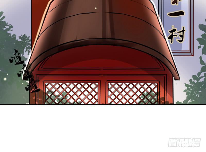 第13话 天下第一村！(1/2)-第13话