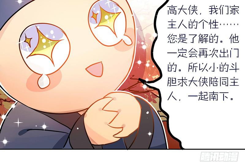 第13话 天下第一村！(1/2)-第13话