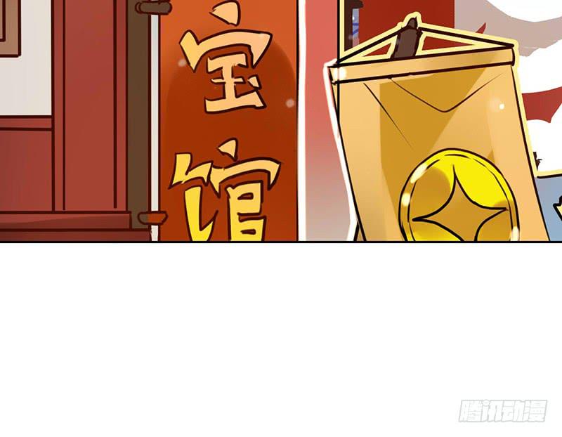 第13话 天下第一村！(1/2)-第13话