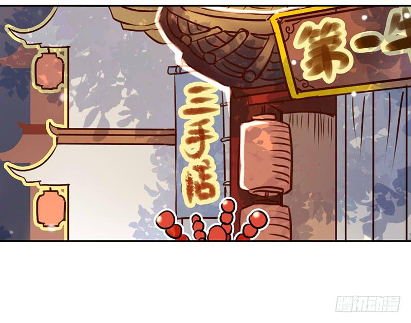第13话 天下第一村！(1/2)-第13话