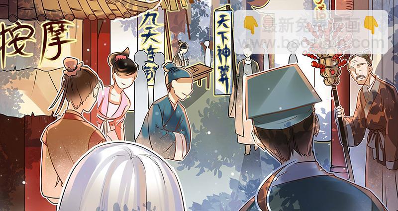 第13话 天下第一村！(1/2)-第13话